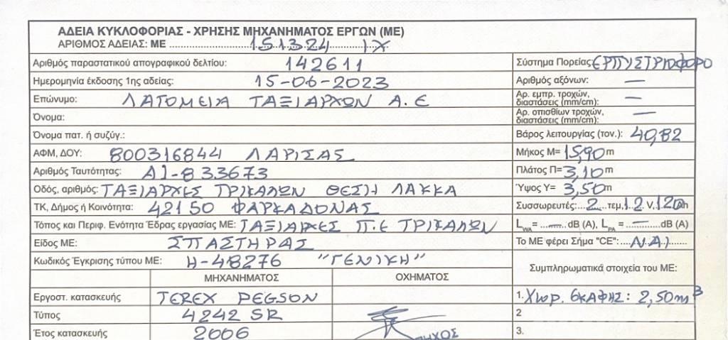 Terex Pegson 4242SR Iseliikuvad purustid