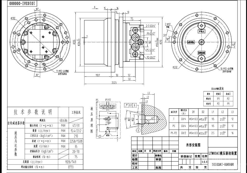 Komatsu 20P-60-73106 21U-60-22101 travel motor PC28UU-2 Ülekandemehhanism